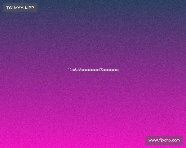 10万级SUV市场新贵，内外兼修的哈弗F5，是年轻人喜欢的样子