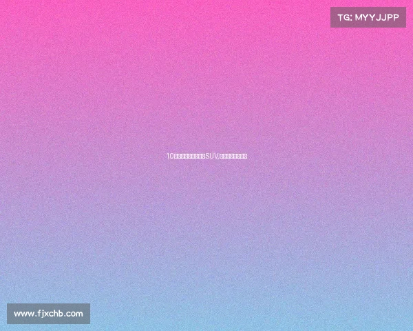 10款最不值得买的热门SUV,今天告诉你为什么