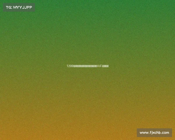 1299元！漫步者新款桌面音箱来了：标配HiFi级扬声器