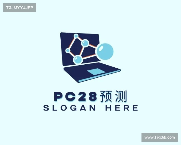 知道PC28预测